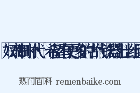 奴隶制时代·希望有更多的古代铁器出土组词是什么意思的图片